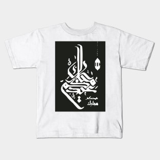 calligraphy Kids T-Shirt